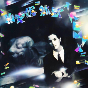 名优馆成人抖音
